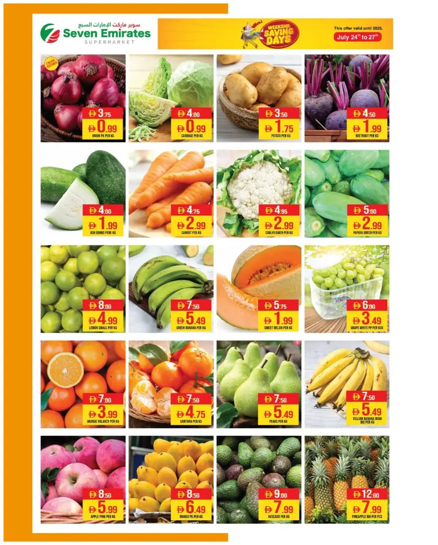 Weekend Saving Days In Seven Emirates Supermarket Abu Dhabi