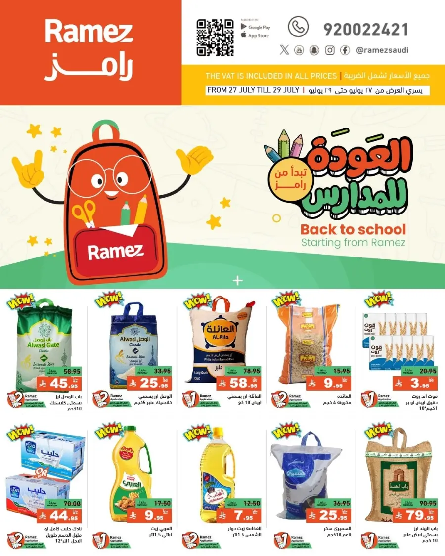 Back to School Deals – Big Savings Await! In Ramez Dammam