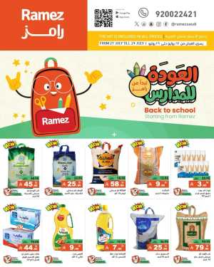 Back to School Deals – Big Savings Await! In Ramez Riyadh,Dammam,Hafar Al Batin,Al Hasa,Tabuk