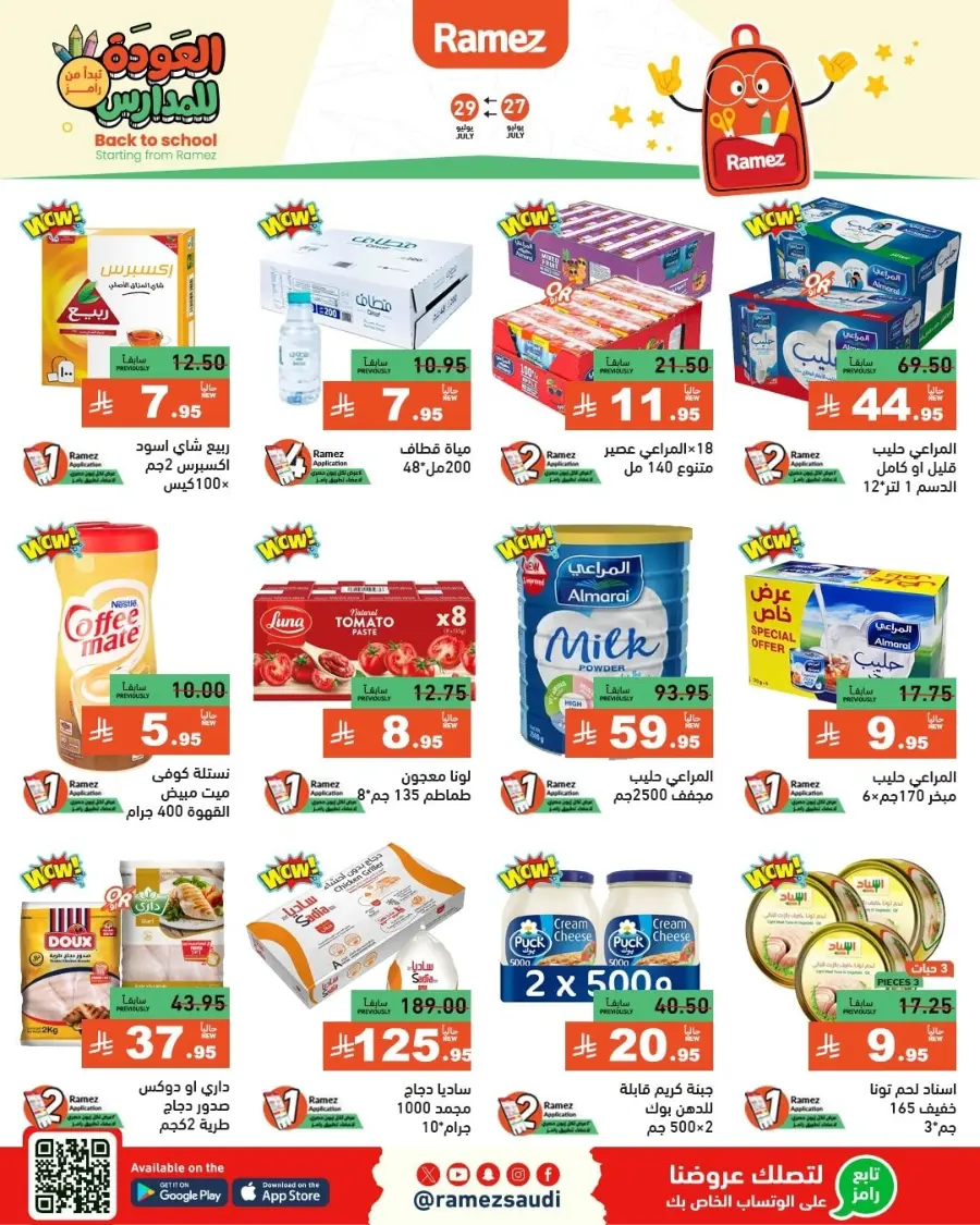 Back to School Deals – Big Savings Await! In Ramez Dammam