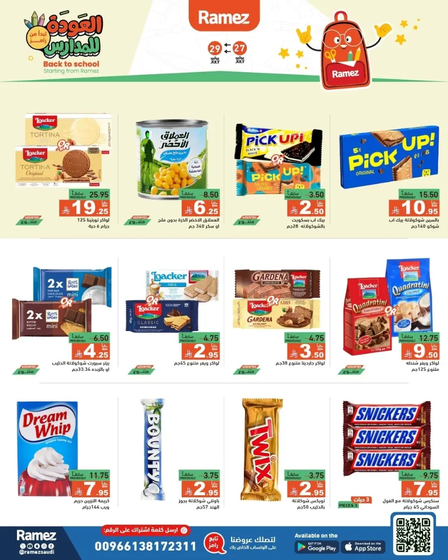 Back to School Deals – Big Savings Await! In Ramez Dammam
