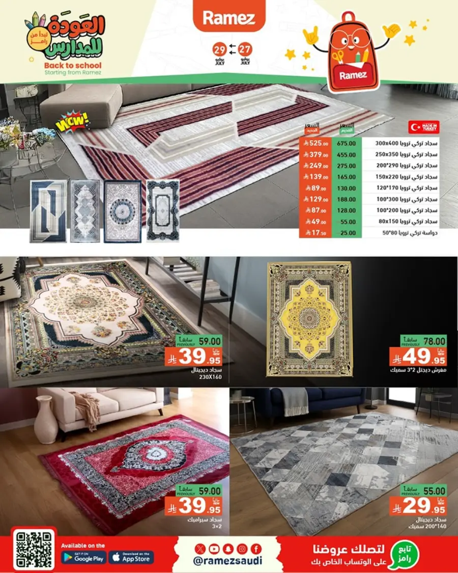 Back to School Deals – Big Savings Await! In Ramez Dammam