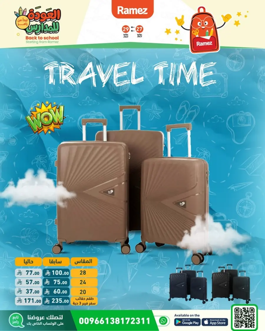 Back to School Deals – Big Savings Await! In Ramez Dammam