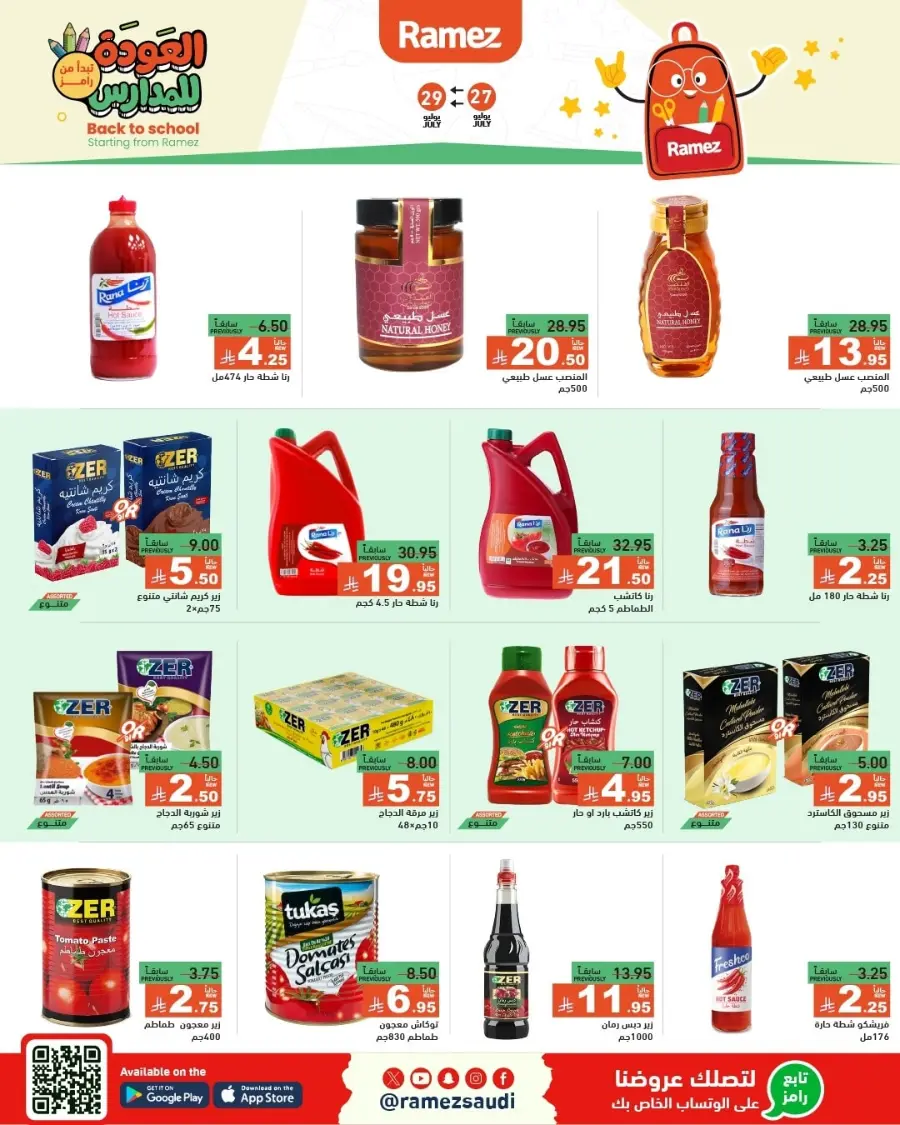 Back to School Deals – Big Savings Await! In Ramez Dammam