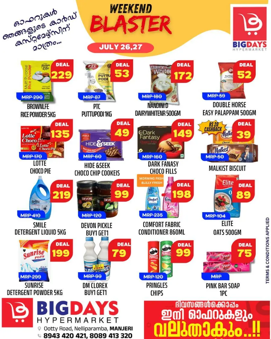 Weekend Blaster In Bigdays Hypermarket Malappuram