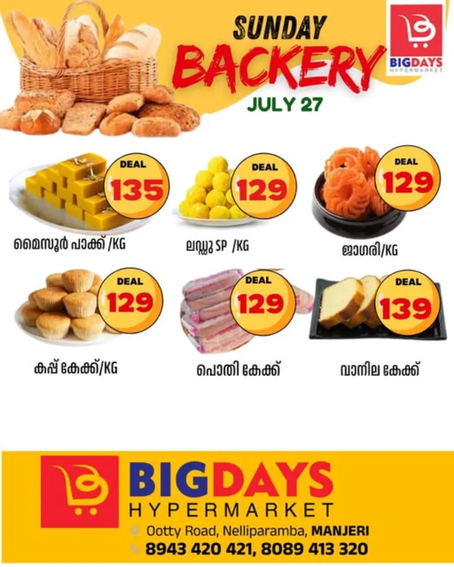 Weekend Blaster In Bigdays Hypermarket Malappuram