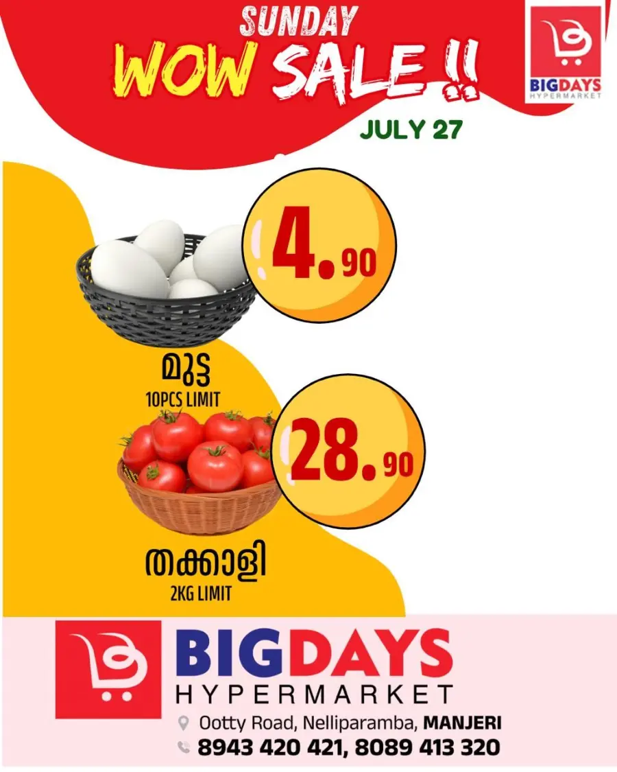 Weekend Blaster In Bigdays Hypermarket Malappuram