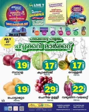 Fresh Fruits & Veggies – Big Savings Daily! In Live7 Supermarket Palakkad