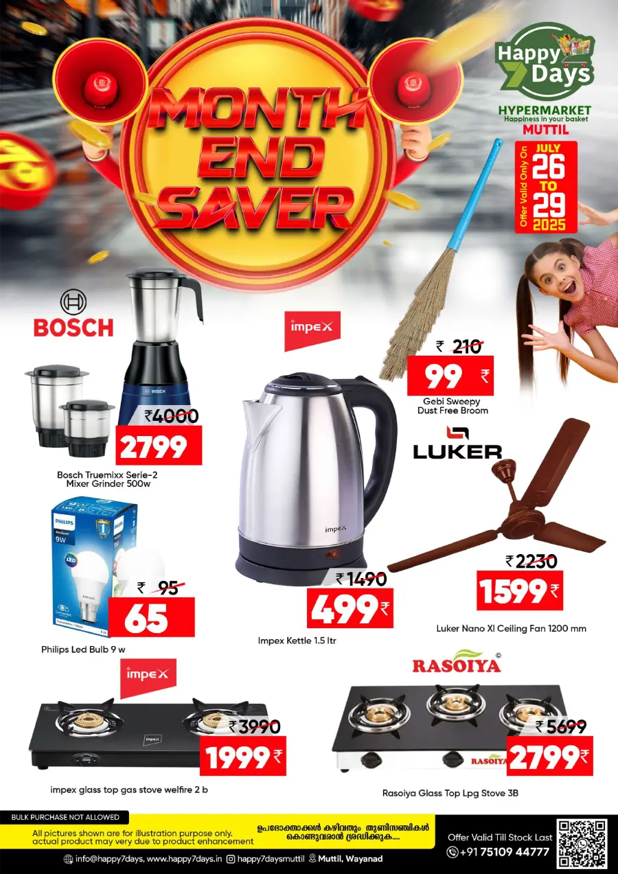 Month-End Savers In Happy 7 Days Wayanad