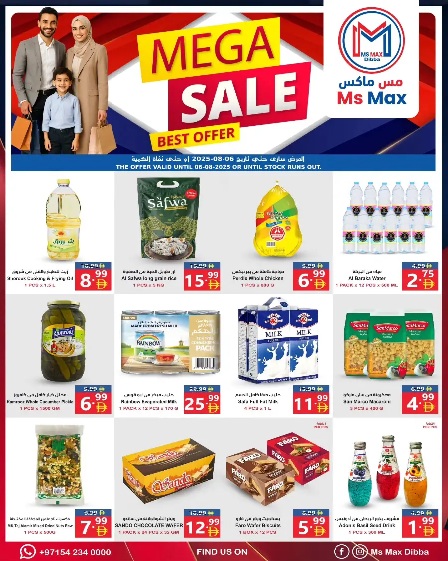 Mega Sale In Ms max Fujairah