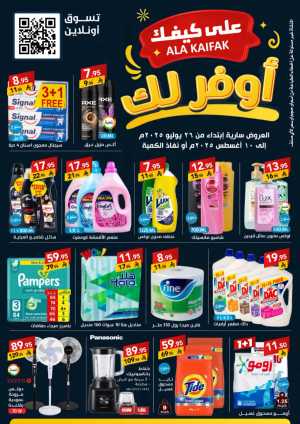 Special Offer In Ala Kaifak Riyadh,Dammam,Hafar Al Batin,Hail,Al Hasa,Jubail,Al Khobar,Makkah,Tabuk,Khamis Mushait,Jazan,Sakaka