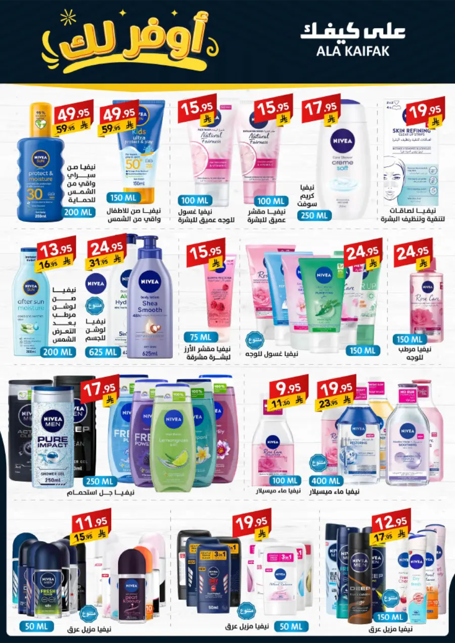 Special Offer In Ala Kaifak Dammam