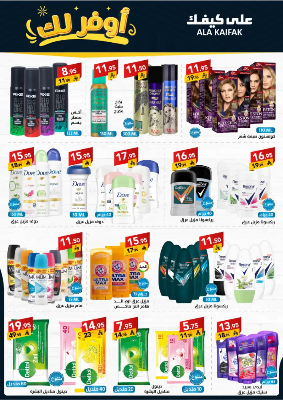 Special Offer In Ala Kaifak Dammam