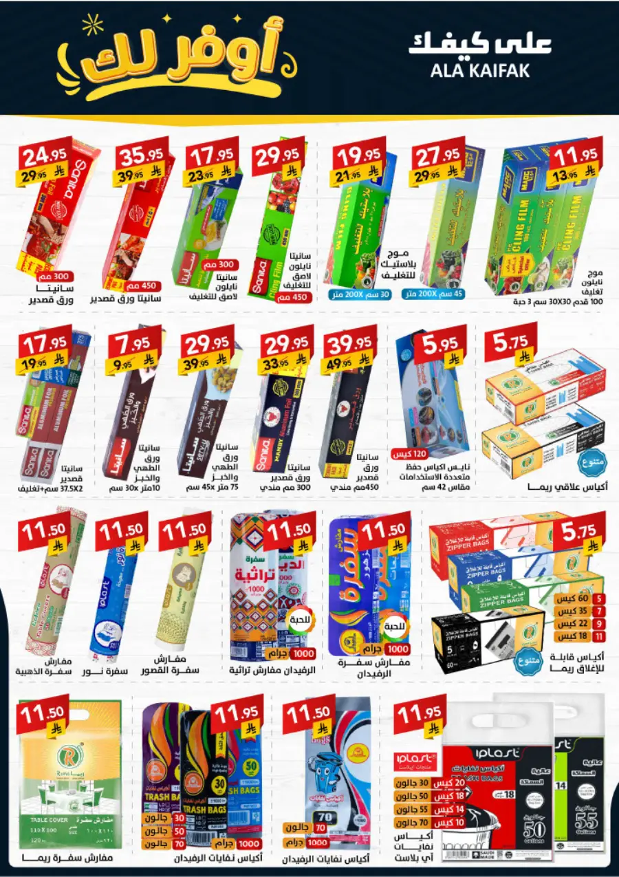 Special Offer In Ala Kaifak Dammam