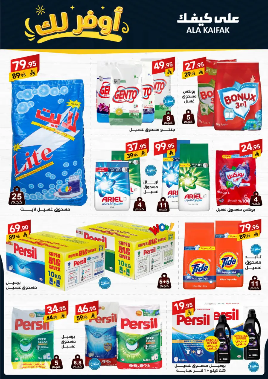 Special Offer In Ala Kaifak Dammam
