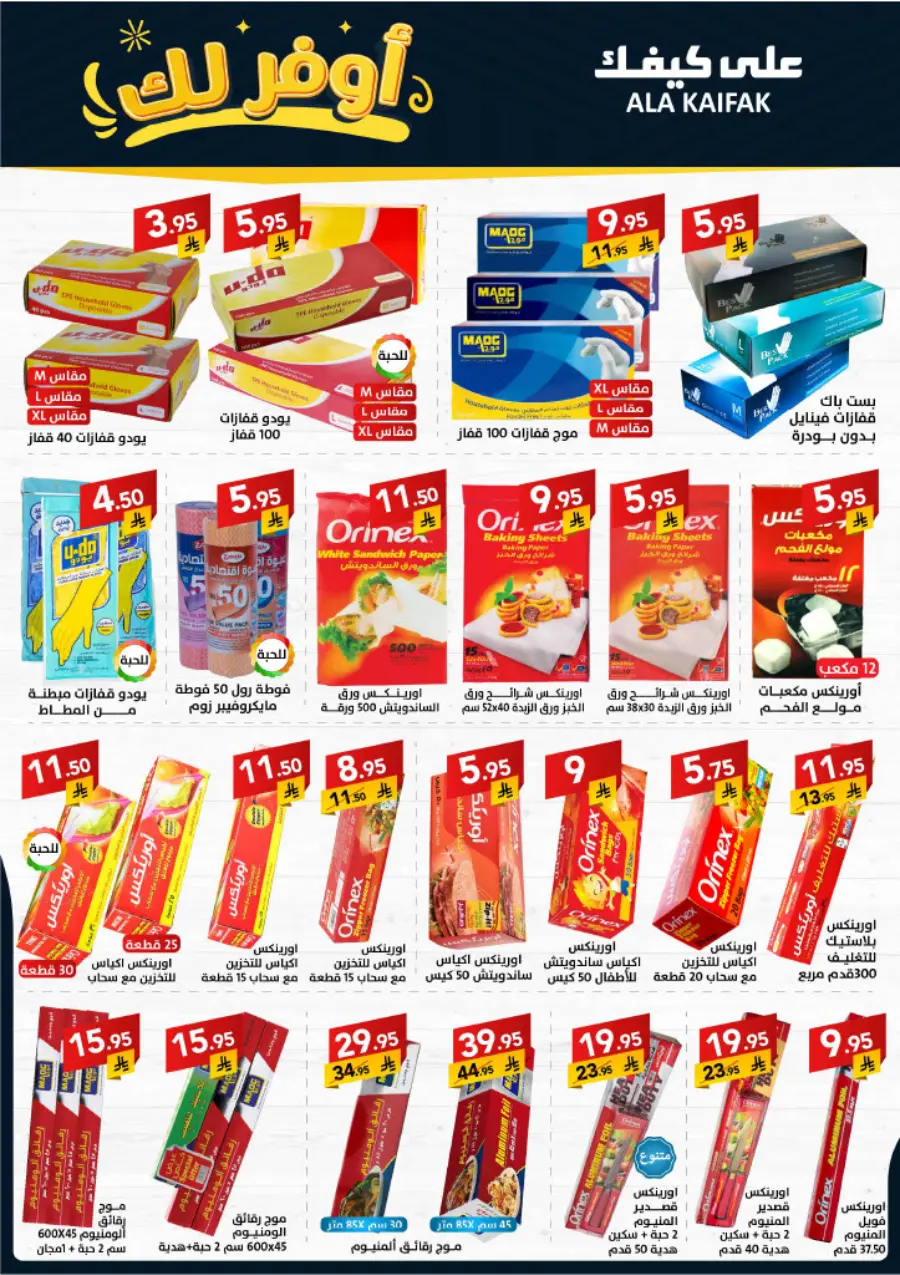 Special Offer In Ala Kaifak Dammam