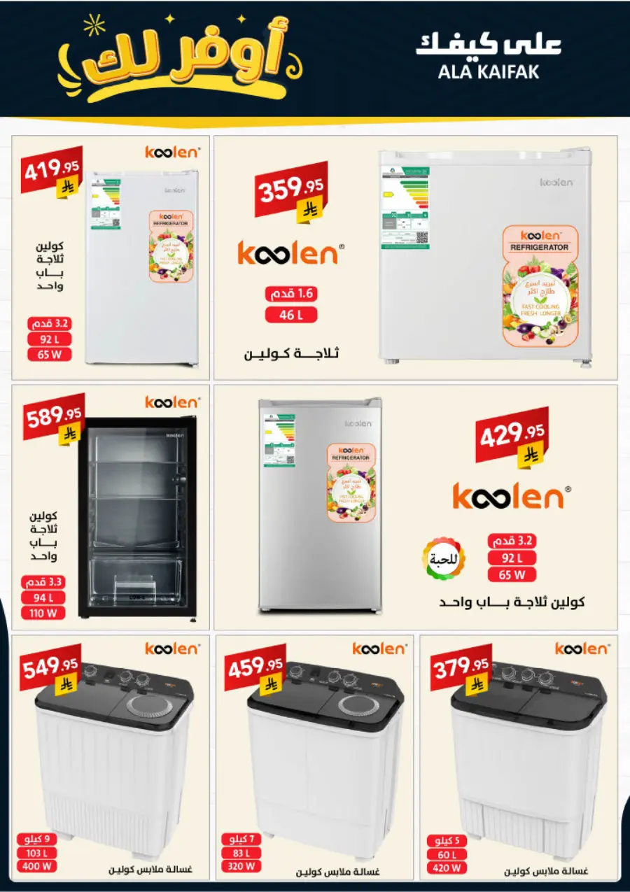 Special Offer In Ala Kaifak Dammam