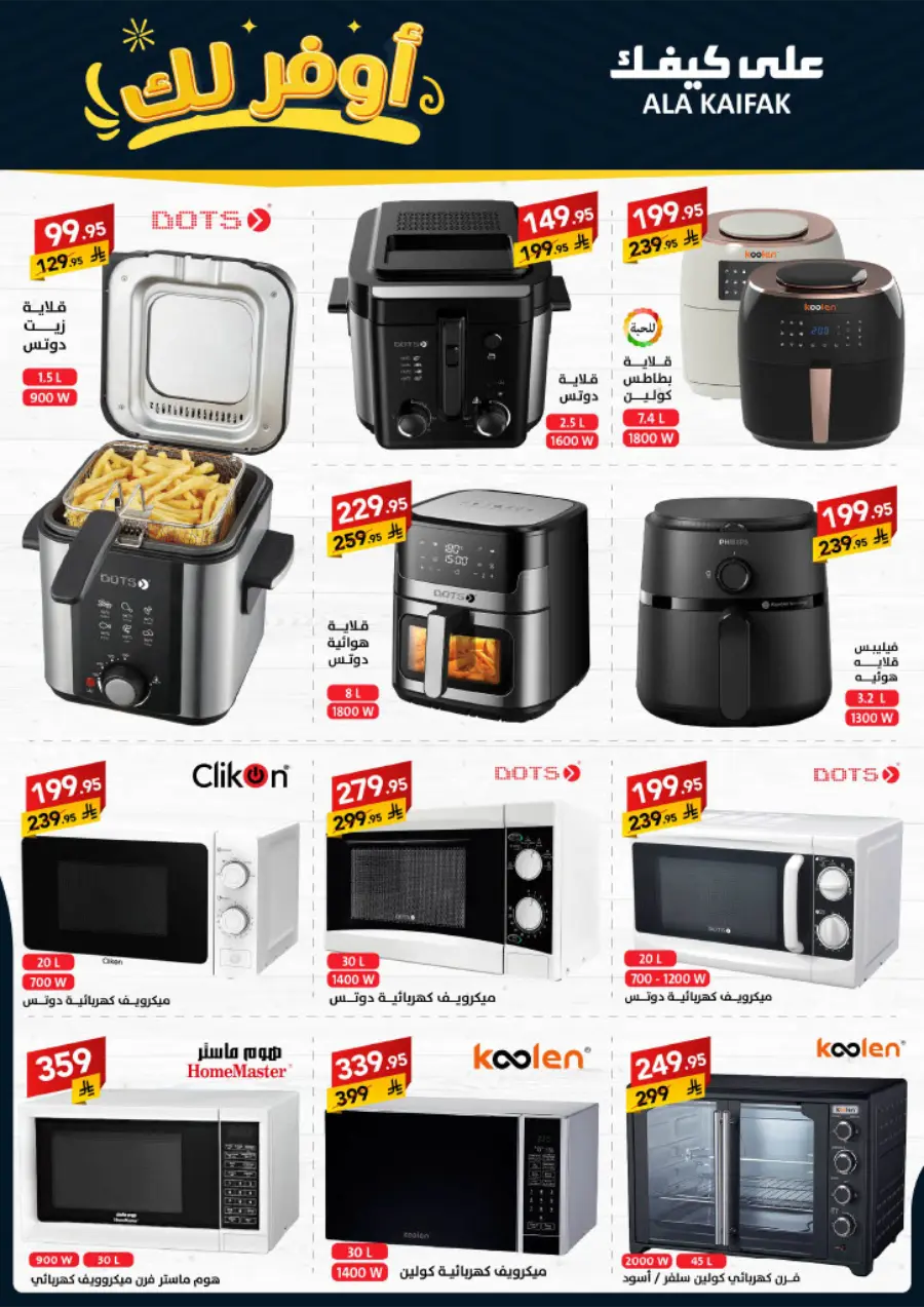 Special Offer In Ala Kaifak Dammam