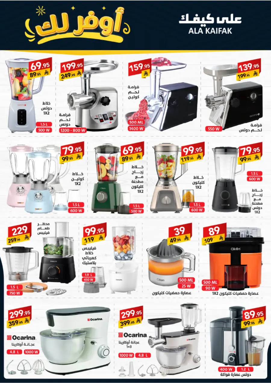 Special Offer In Ala Kaifak Dammam