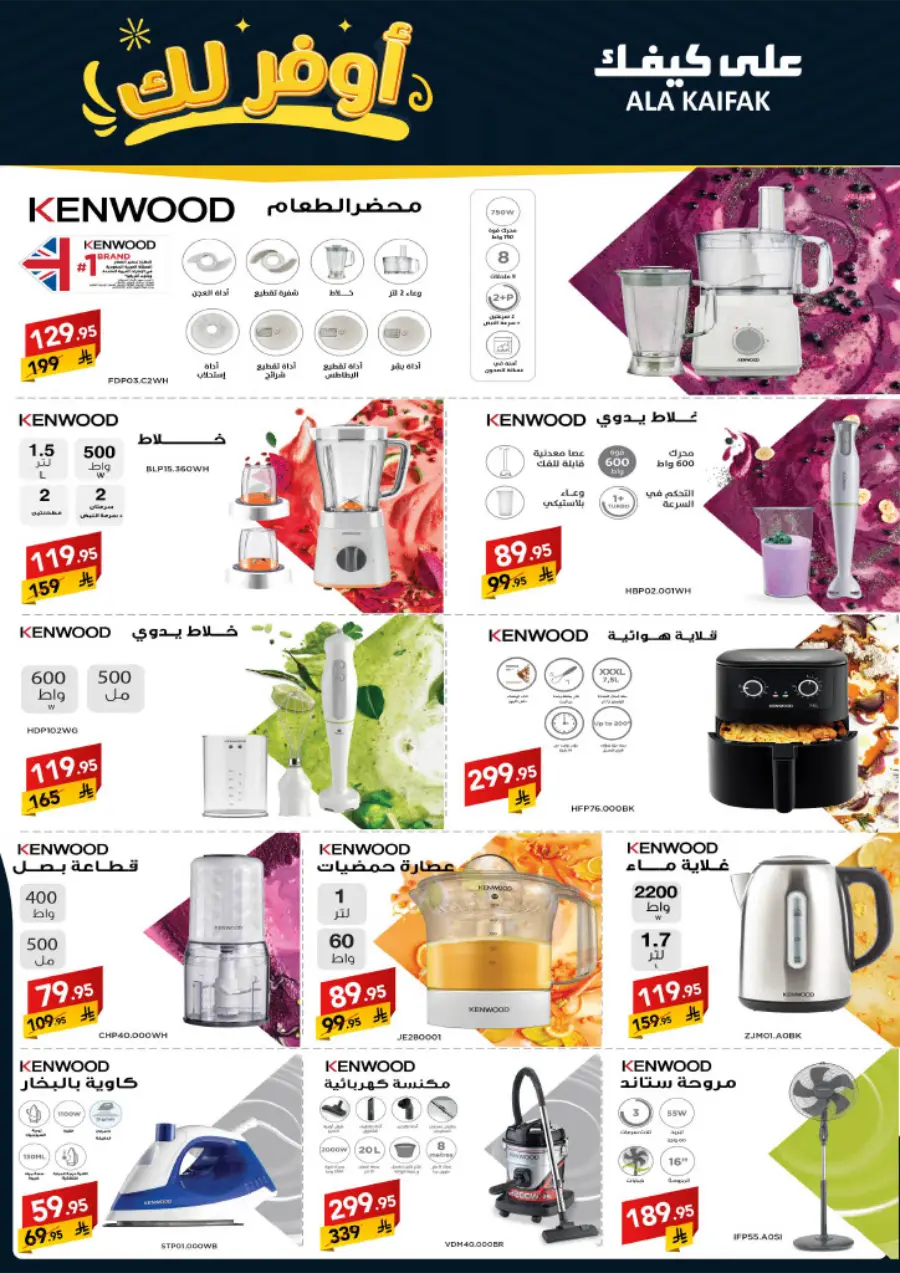 Special Offer In Ala Kaifak Dammam