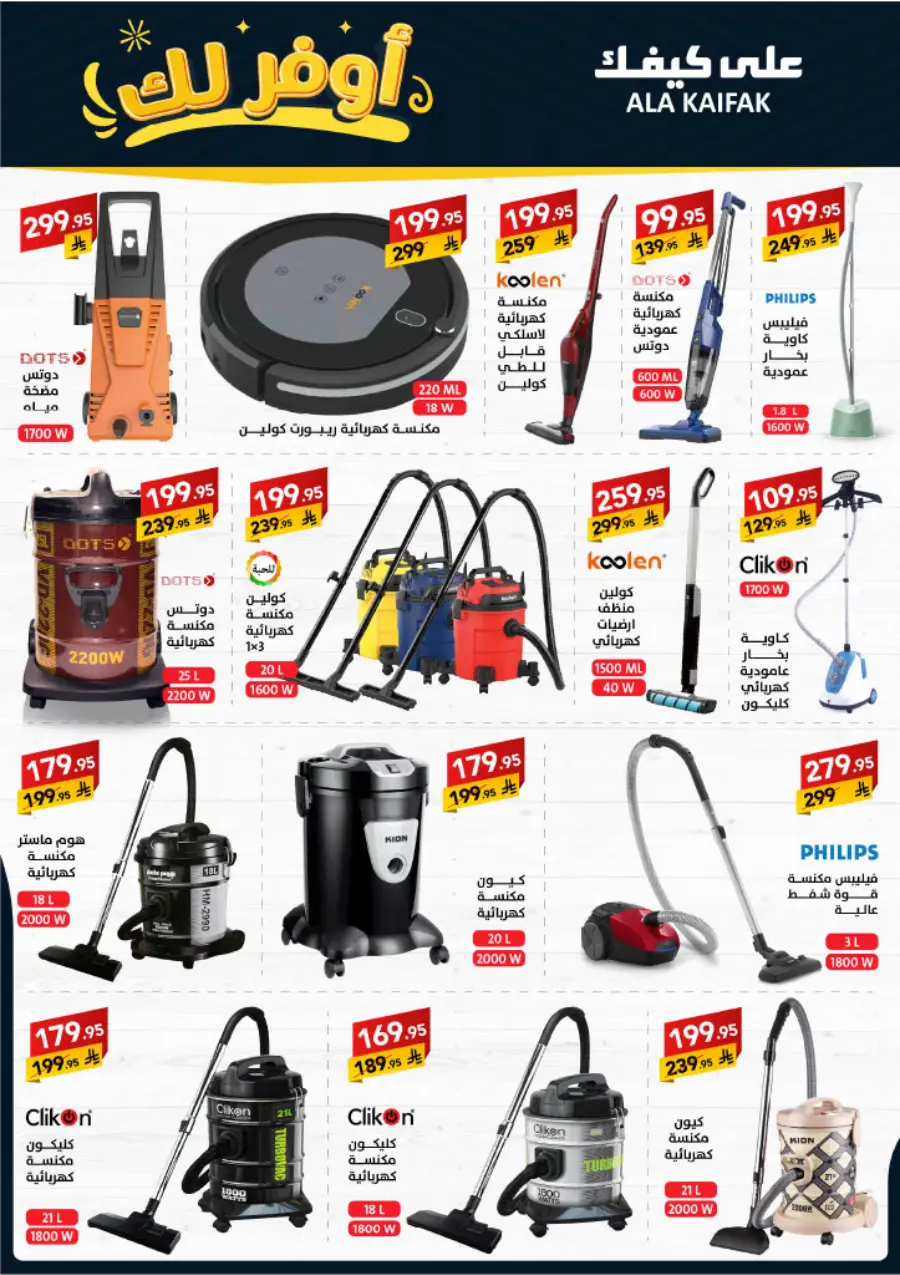 Special Offer In Ala Kaifak Dammam