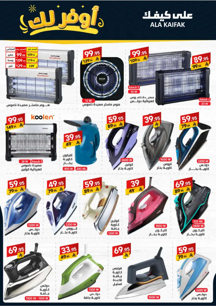 Special Offer In Ala Kaifak Dammam