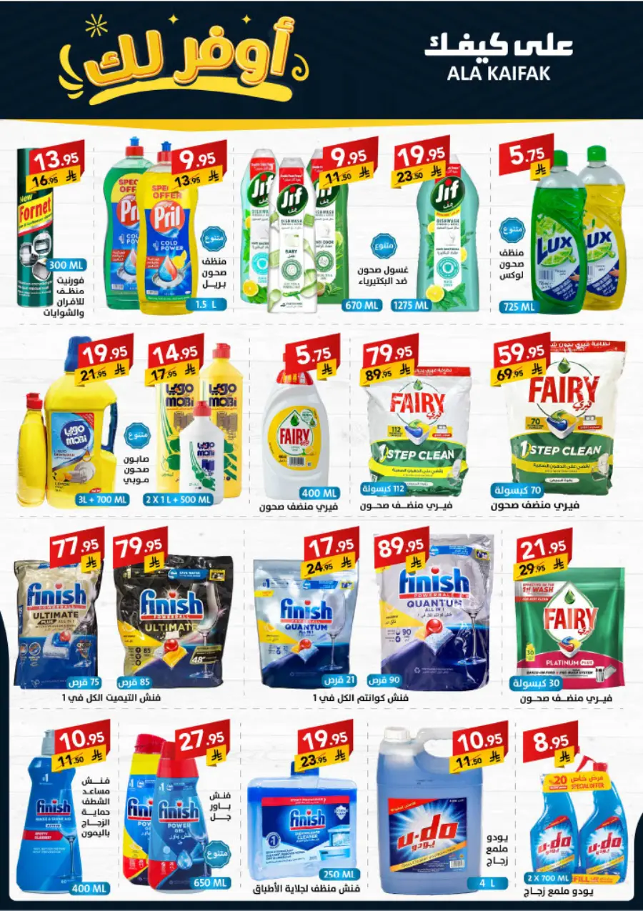 Special Offer In Ala Kaifak Dammam