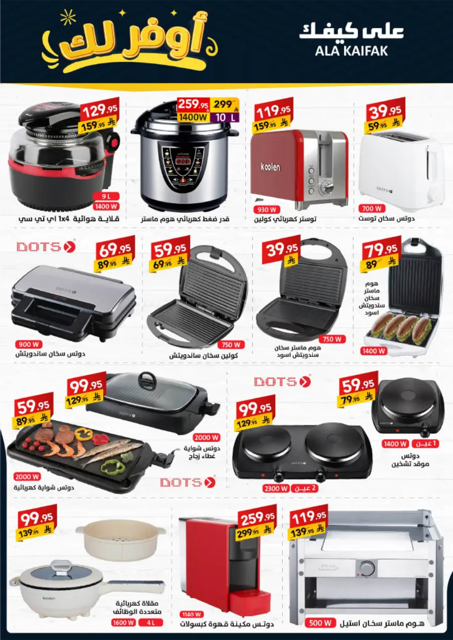 Special Offer In Ala Kaifak Dammam
