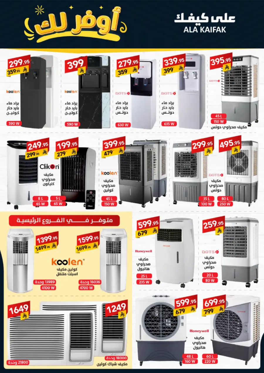 Special Offer In Ala Kaifak Dammam