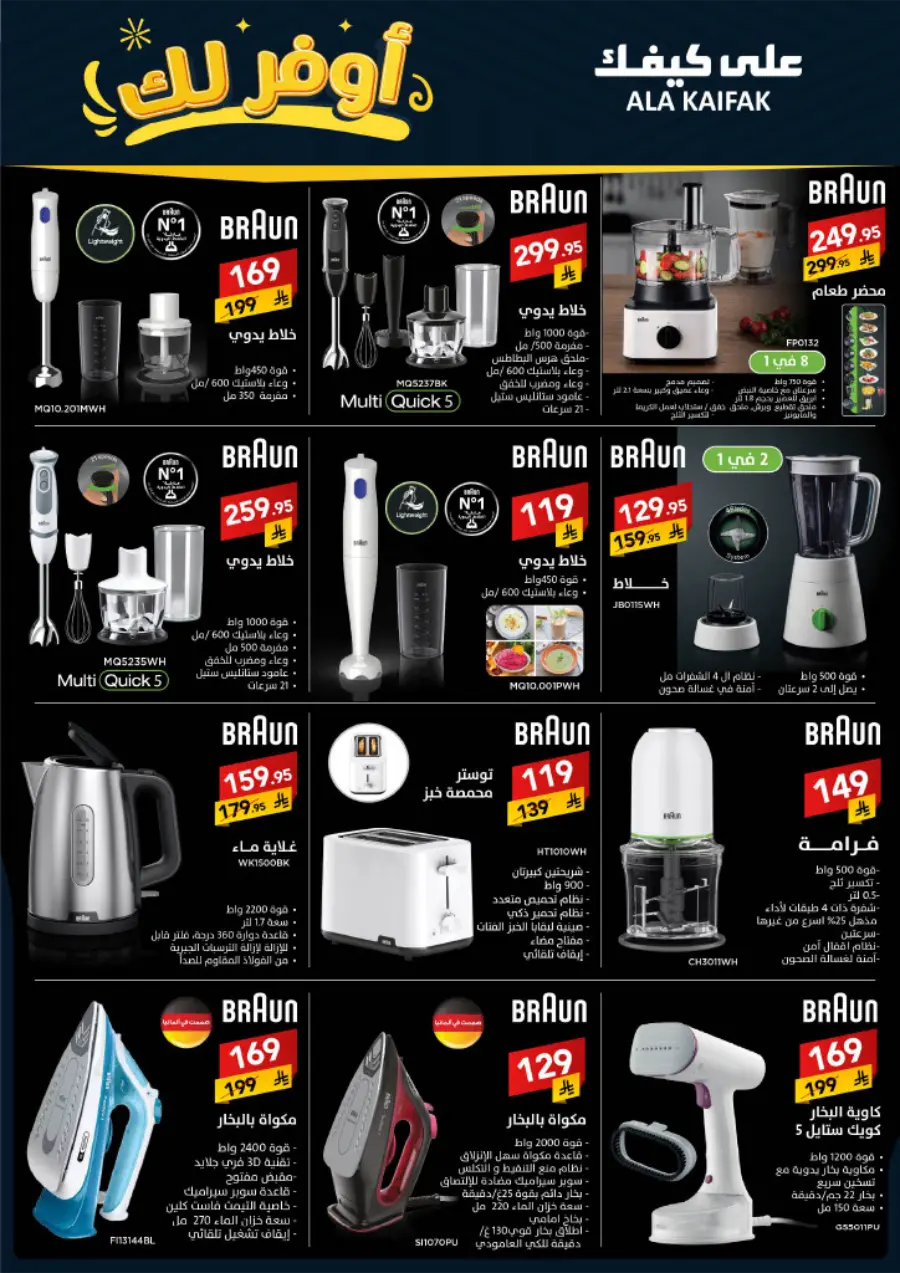 Special Offer In Ala Kaifak Dammam