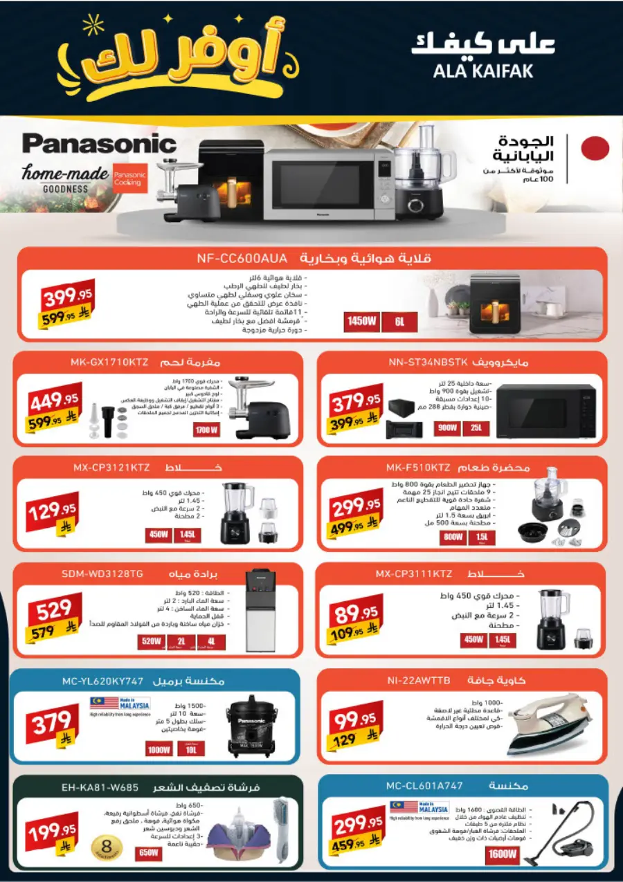 Special Offer In Ala Kaifak Dammam