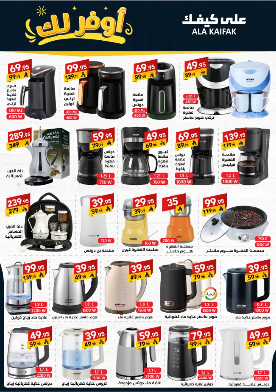 Special Offer In Ala Kaifak Dammam
