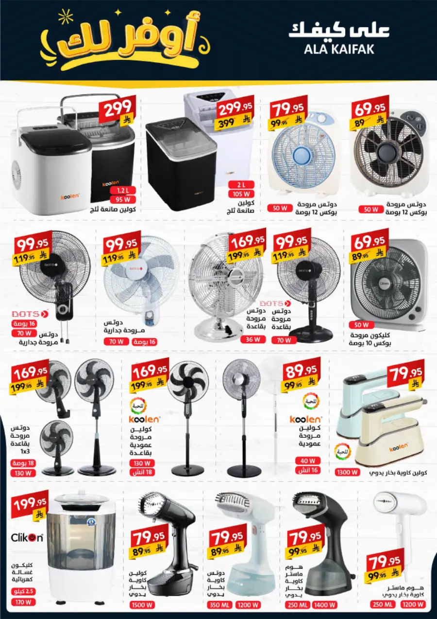 Special Offer In Ala Kaifak Dammam