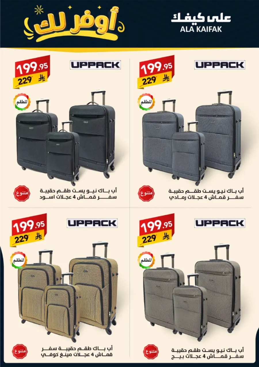 Special Offer In Ala Kaifak Dammam