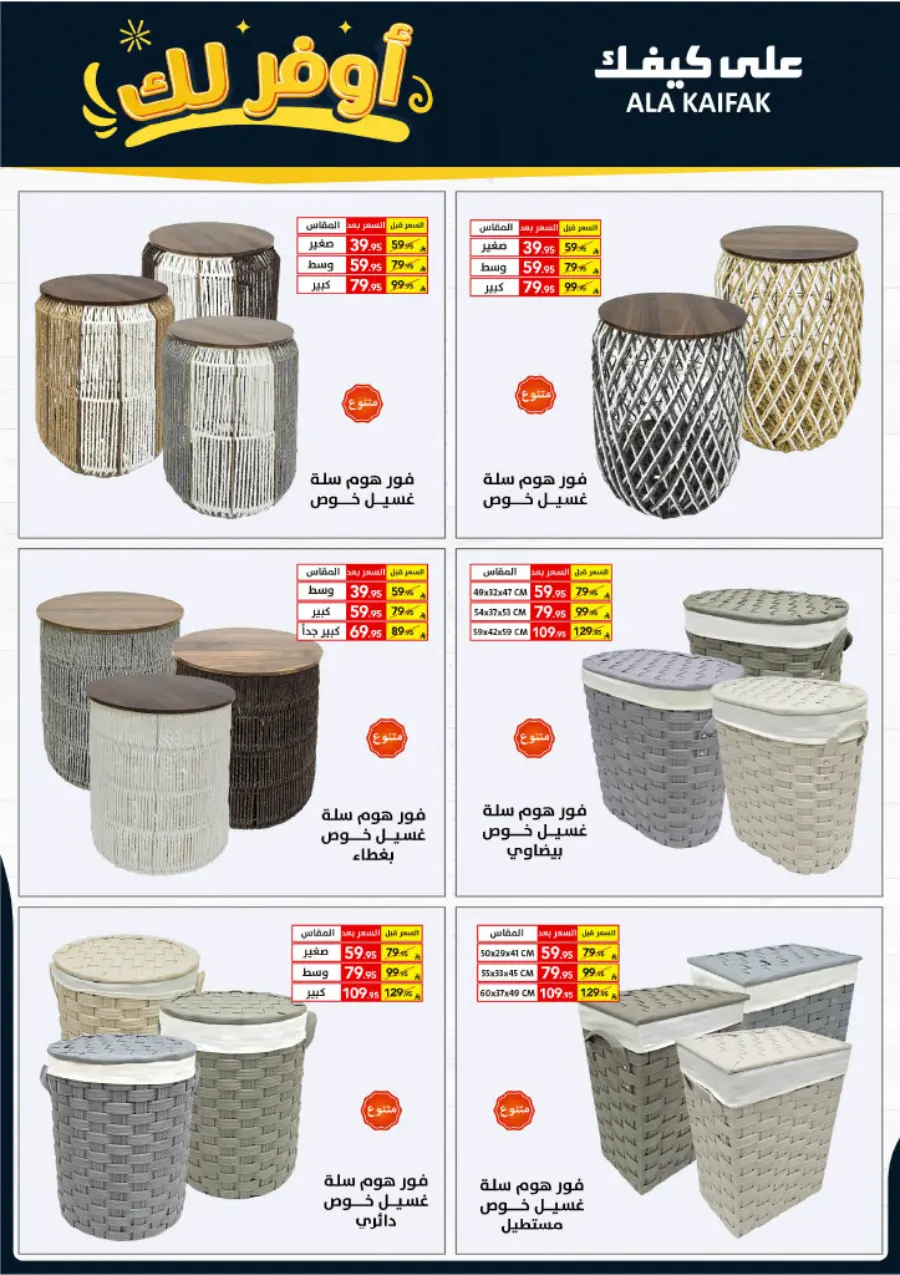 Special Offer In Ala Kaifak Dammam