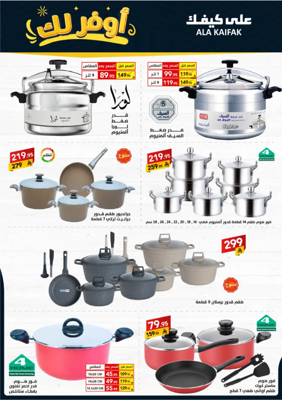 Special Offer In Ala Kaifak Dammam
