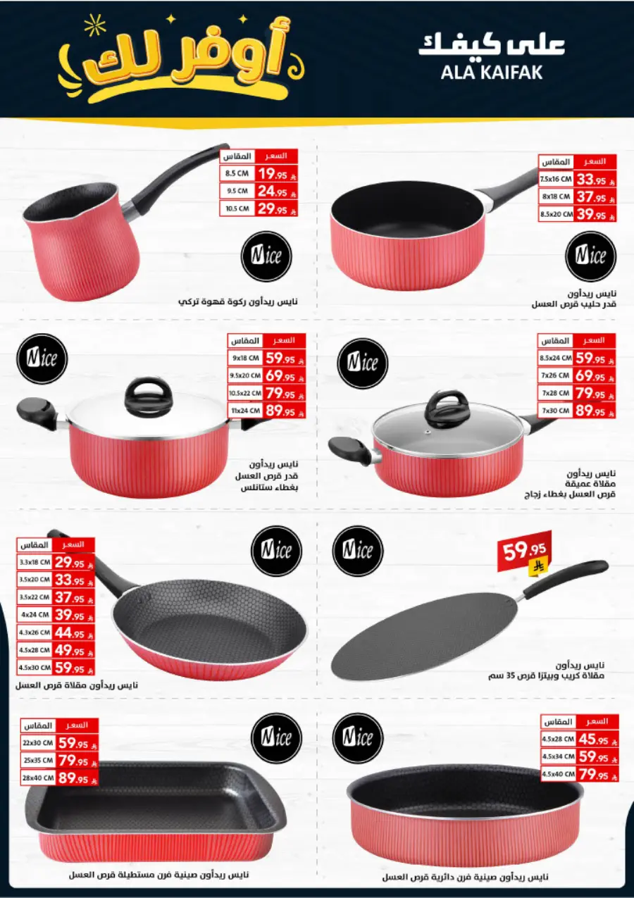 Special Offer In Ala Kaifak Dammam