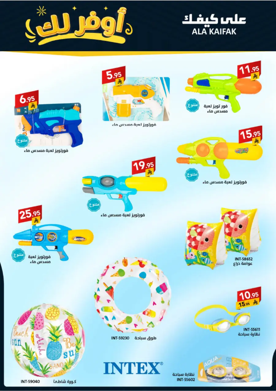 Special Offer In Ala Kaifak Dammam