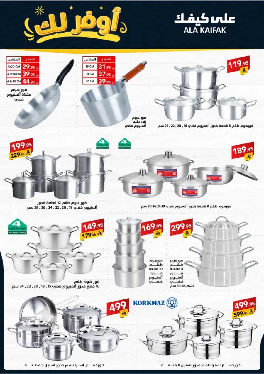 Special Offer In Ala Kaifak Dammam