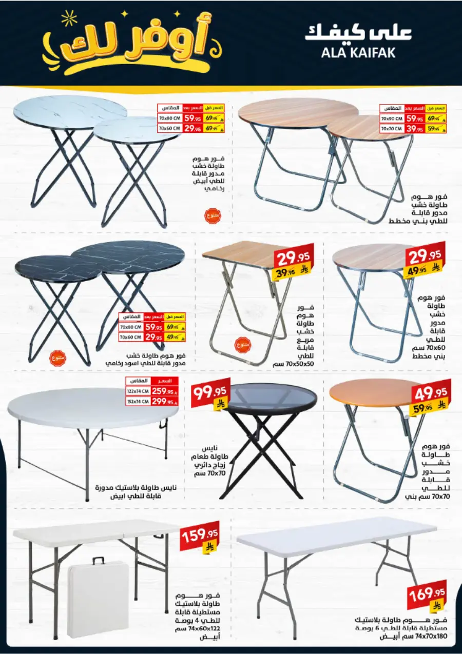 Special Offer In Ala Kaifak Dammam