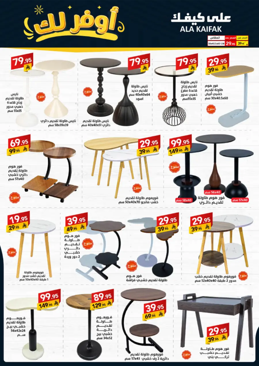 Special Offer In Ala Kaifak Dammam