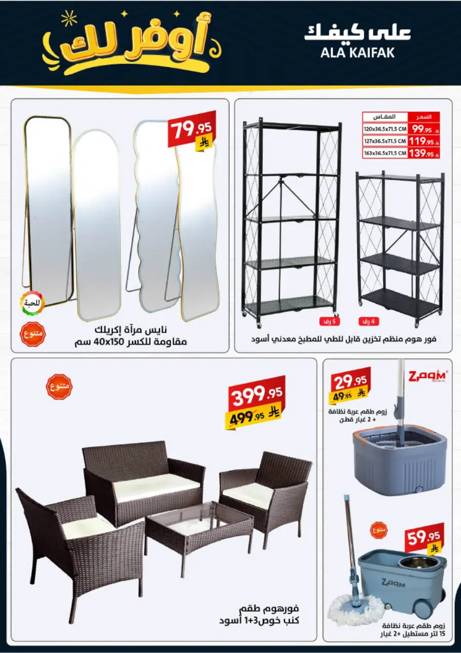 Special Offer In Ala Kaifak Dammam
