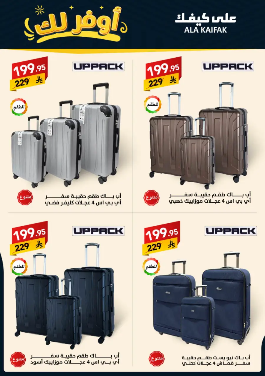 Special Offer In Ala Kaifak Dammam