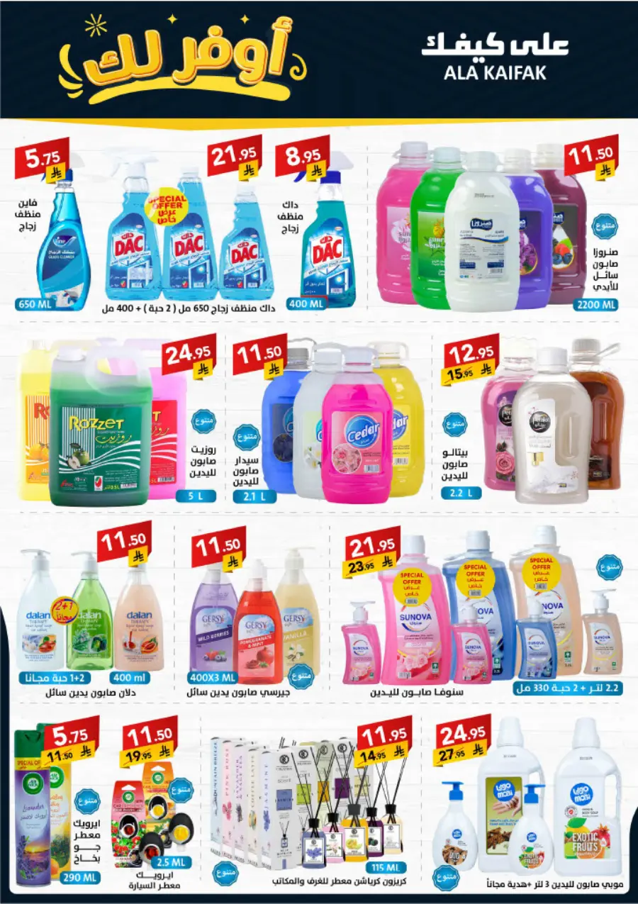 Special Offer In Ala Kaifak Dammam