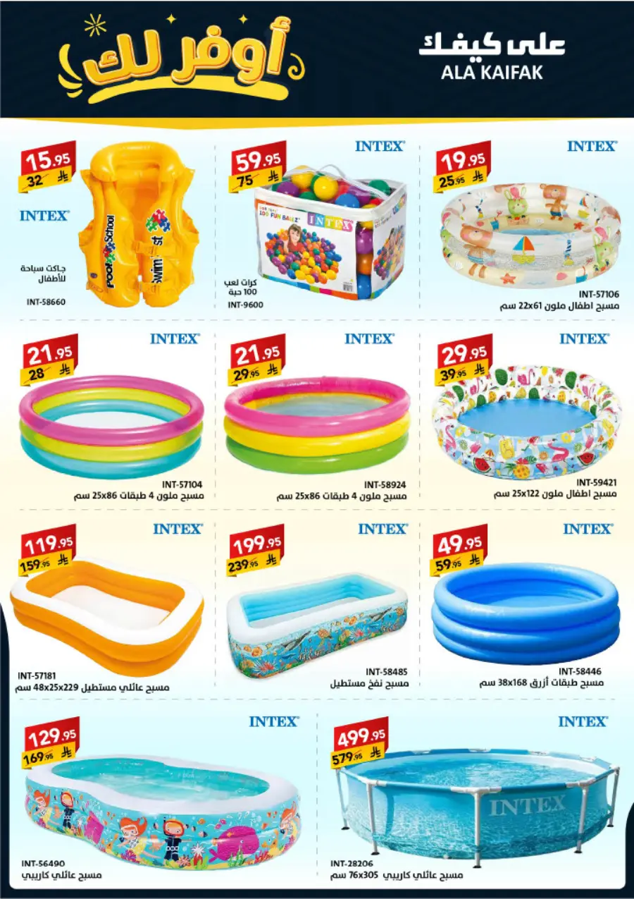 Special Offer In Ala Kaifak Dammam