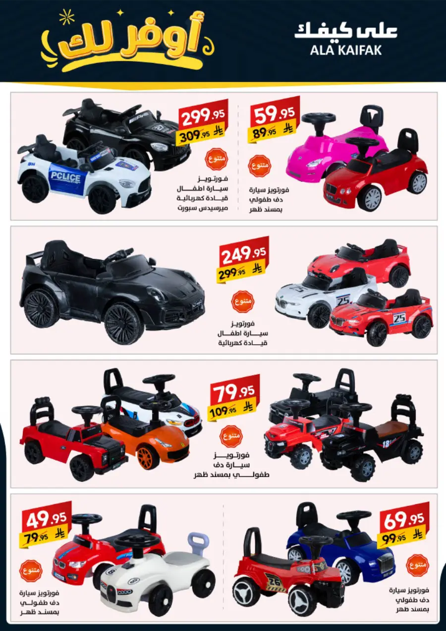 Special Offer In Ala Kaifak Dammam