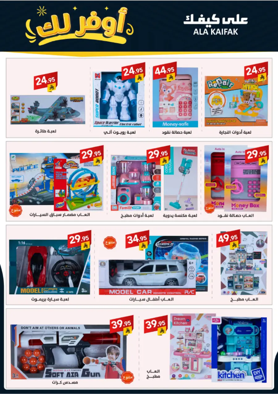 Special Offer In Ala Kaifak Dammam