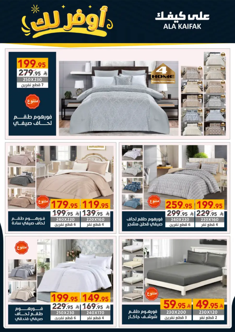 Special Offer In Ala Kaifak Dammam