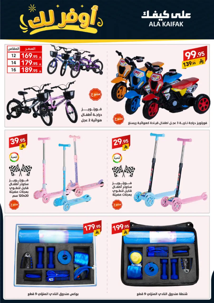 Special Offer In Ala Kaifak Dammam