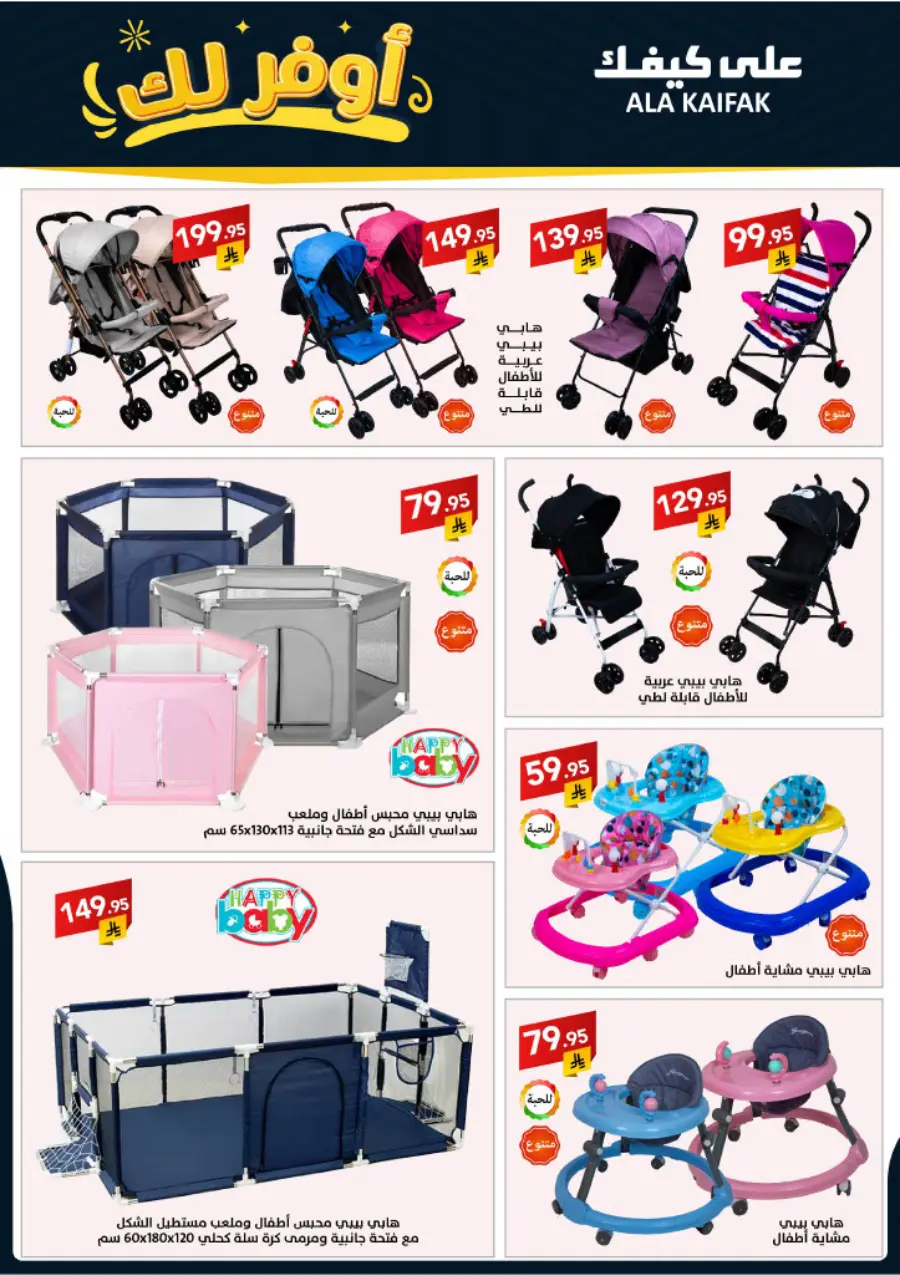 Special Offer In Ala Kaifak Dammam